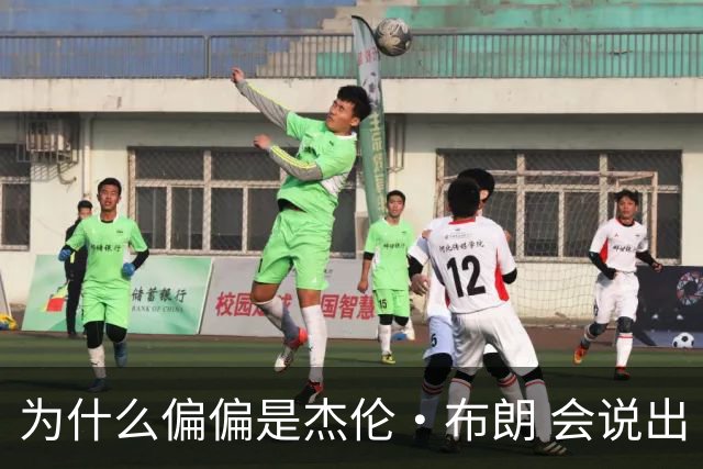 为什么偏偏是杰伦·布朗 会说出“体育圈智商普遍不高”这句话？