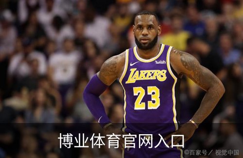 博业体育官网入口简介