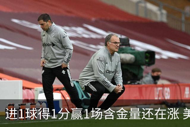 进1球得1分赢1场含金量还在涨 美加墨世界杯4队已圆梦