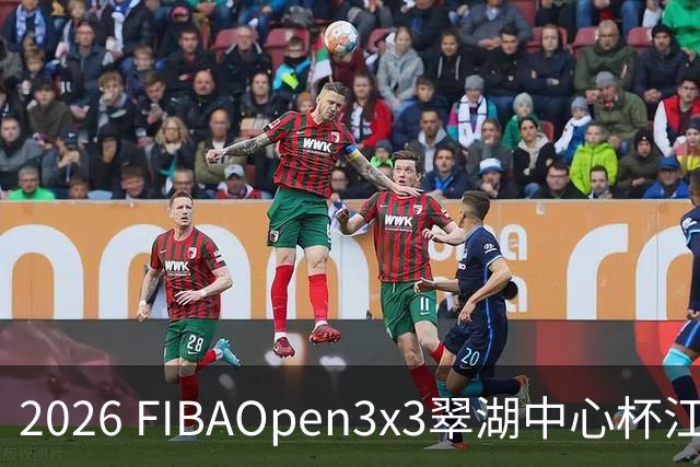 2026 FIBAOpen3x3翠湖中心杯江西省萍乡市三人篮球公开赛报名开启